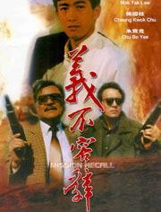 义不容辞电视剧,忠诚与牺牲的抗战传奇