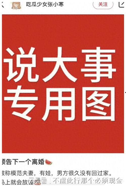 吃瓜今日爆料新闻,揭秘娱乐圈最新热点事件