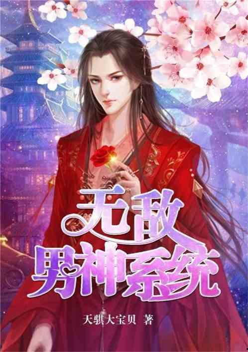 娱乐圈吃瓜系统小说推荐