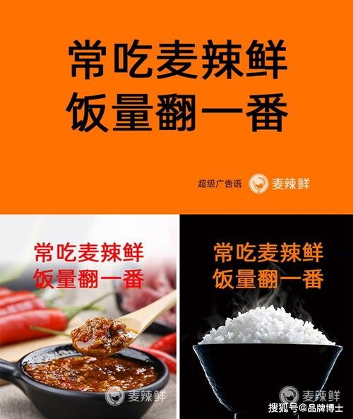 娱乐吃瓜酱广告语是什么,一勺鲜香，尽享娱乐圈风云变幻