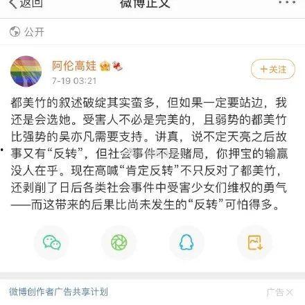 娱乐圈吃瓜爆料音频下载