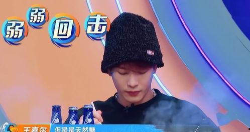 吃瓜娱乐圈王嘉尔是谁啊