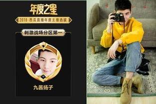 娱乐吃瓜酱九年,揭秘娱乐圈那些不为人知的幕后故事