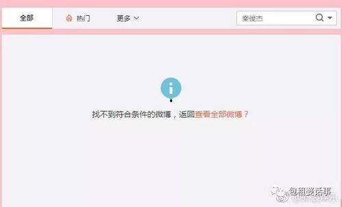 穿成娱乐圈糊咖绑定了吃瓜系统