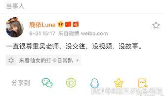 热点吃瓜爆料图片