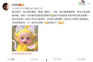 爆料吃瓜找小王